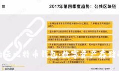 安全便捷的云比特币钱包：数字资产存储的最佳