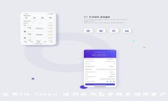 如何使用IM Token 进行冷钱包管理并确保资产安全
