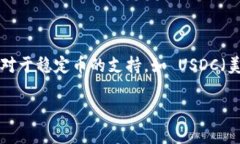 paxful 是一个广受欢迎的点对点（P2P）加密货币交