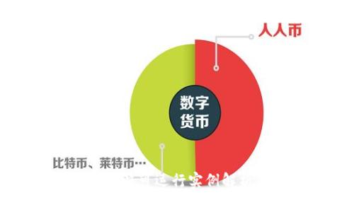 区块链源码完整可运行实例解析与应用指南