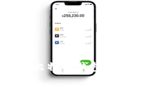 全方位解析：imToken比特币钱包的使用指南与投资策略