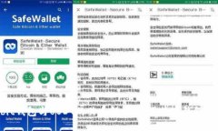### Ubit钱包与USDT的关系解读，使用数字钱包的最