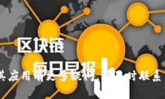 biao ti/biao ti以太坊钱包与EOS映射全过程解读/bia