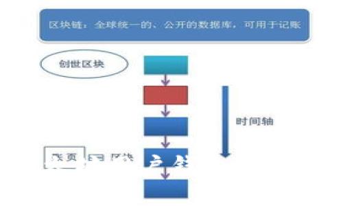 如何使用RPC查看以太坊用户钱包信息及常见错误解决方法