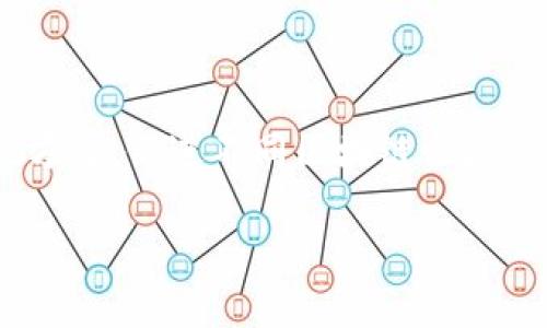 关于FIL币（Filecoin）提到以太坊钱包的问题，FIL币和以太坊（ETH）是两种不同的加密货币，它们分别基于不同的区块链协议。因此，FIL币并不能直接转移到以太坊钱包。下面是一些相关的信息，希望能深入解答这个问题。

### FIL币和以太坊的关系

Filecoin（FIL）和Ethereum（ETH）是两种不同的加密资产，基于各自不同的区块链技术。Filecoin是一个去中心化的存储网络，允许用户购买和出售存储空间，而Ethereum是一个去中心化的智能合约平台，允许开发者构建和部署去中心化应用（DApp）。虽然这两种加密货币在功能和目的上有所不同，但都在加密市场中占有重要地位。

### 如何转移FIL币？

在考虑将FIL币转移到以太坊钱包之前，您需要确认自己的以太坊钱包支持哪些代币。大多数以太坊钱包不支持FIL，因为其区块链体系结构不同。因此，您只能在Filecoin网络内进行转移或交易FIL币。

### FIL与以太坊之间的互操作性

FIL和以太坊的互操作性

尽管FIL和以太坊是独立的区块链，但区块链技术的快速发展使得跨链交易逐渐成为可能。但目前来说，FIL和以太坊之间并没有直接的互操作性。如果个别项目或协议开发出桥接文件币与以太坊的系统，可能会使两者之间的转移成为可能，但这仍需更多的技术支持和广泛采用。

### 用于FIL币存储的钱包选择

选择合适的FIL钱包

相对于以太坊钱包，您需要一个支持Filecoin的专用钱包。常见的FIL钱包包括官方的Filecoin钱包、Math Wallet、Ledger等。每种钱包都有不同的安全性、易用性和功能，选择合适的钱包十分重要。

### FIL币的使用场景

FIL币的具体应用

Filecoin主要用于存储网络中的交易，用户可以利用FIL币进行存储服务的购买或出售。此外，Filecoin还支持激励机制，以确保用户贡献存储空间，从而促进网络的健康生态。

### FIL币的价值和风险

投资FIL币的考虑因素

作为一种加密货币，FIL币的价值会受到多种因素的影响，包括市场需求、技术发展和竞争环境。在投资FIL币之前，用户需要评估相关的风险，包括市场波动性和项目的可持续性。

### 总结

总结与未来发展

在当前的技术条件下，FIL币不能直接转移到以太坊钱包。用户需要谨慎选择存储和交易FIL的方式。随着区块链技术的发展，未来可能会出现更多的解决方案，促进不同区块链之间的互联互通。

希望以上信息能够帮助你更好地理解FIL币与以太坊钱包之间的关系。如有更多问题，欢迎继续提问。