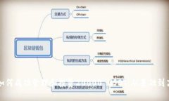 ### 如何成功管理和投资20000 USDT：从基础到高级策