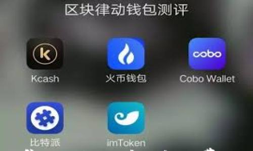 

USDT钱包归集：如何了解矿工费及其计算方式