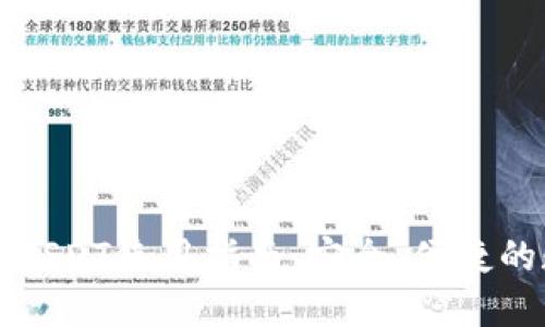 去中心化钱包USDT使用指南：安全、便捷的数字资产管理