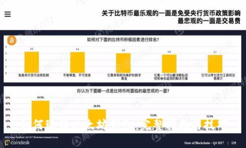 如何玩转以太坊钱包:完整指南与技巧