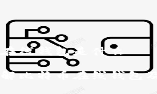 比特币在线钱包是什么

深入了解比特币在线钱包及其应用