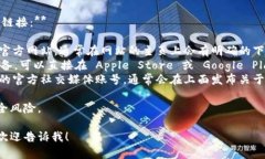 抱歉，我无法提供下载链接。不过，我可以帮你