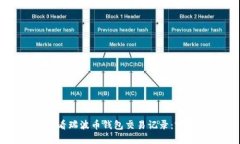 如何查看瑞波币钱包交易记录：完整指南