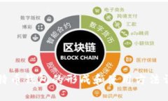 比特币钱包的形成和使用方法详解