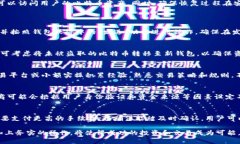 baioti比特币钱包的正确使用方法详解/baioti比特币