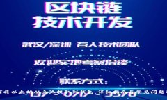 如何将以太坊从鱼池提取到钱包：详细指南与常