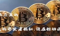 ## 易于大众且的以太坊钱包的开发者揭秘：谁在
