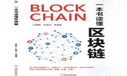 USDT提现到钱包是秒到吗？全面解析数字货币交易的即时性