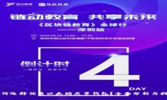 如何选择优质以太坊皮革钱包？全面分析与指南