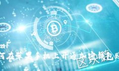 yaml如何在苹果手机上开通加密钱包账户
