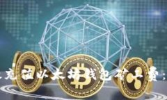 如何有效充值以太坊钱包矿工费：新手指南