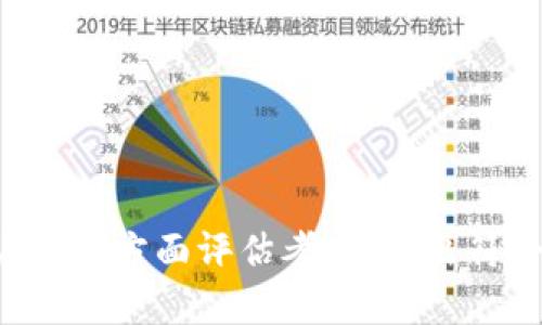   2023年十大虚拟币手机钱包推荐，方便安全的一站式选择 / 

 guanjianci 虚拟币钱包, 手机钱包, 加密货币, 电子钱包 /guanjianci 

引言：虚拟币钱包的重要性
随着加密货币的广泛传播，越来越多的人开始关注虚拟币的存储问题。与此同时，手机钱包作为一种便捷的选择，满足了用户随时随地交易和管理数字资产的需求。面对市场上众多的钱包，如何选择一款适合自己的手机钱包尤为重要。

1. 比特币与以太坊——基础与流行
无论是比特币还是以太坊，这两种加密货币都是现今市场上最为流行的选择。由于其广泛的应用场景和强大的社区支持，用户在选择手机钱包时往往会优先考虑这两种币种的支持情况。对于新手用户而言，选择一个支持主流币种的手机钱包也是明智之选。

2. 安全性：钱包选择的关键
安全性是选择虚拟币手机钱包时不容忽视的一环。由于手机钱包常常连网，与线上交易所等接口连接，安全隐患随时存在。因此，支持冷存储、双重认证等安全机制的钱包，将更能保障用户的资产安全。例如，有些钱包可以将私钥离线存储，从而在网络攻击中提供额外的保护。

3. 用户体验：简洁与友好的界面
在选择手机钱包时，用户体验同样不可忽略。一个设计良好、界面友好的钱包能使用户更快速地上手。许多新手用户在寻找虚拟币钱包时，容易被复杂的操作流程所困扰。因此，直观的导航和简洁的用户界面将能够提高使用效率与满意度。

4. 交易费用：不可小觑的隐性成本
在选择虚拟币钱包时，交易费用也是一个至关重要的考量因素。不同钱包对交易费用的设置可能有所不同。一般来说，用户在进行转账时需要支付一定的矿工费，这部分费用在不同平台上可能相差较大。选择一个费用透明且公道的手机钱包可以帮助用户节省不必要的开支。

5. 支持的币种和交易对
随着市场趋势的变化，许多新币种不断涌现。选择一个支持多种币种及其交易对的钱包，可以给用户带来更大的灵活性。尤其是在一些波动大的市场中，用户可能需要频繁地进行交易和兑换，因此选择一个支持多币种交易的钱包显得尤为重要。

6. 相关功能的丰富性
除了基本的存储与转账功能外，许多手机钱包还提供了丰富的附加服务，比如交易所接入、资产管理工具等等。这些附加功能可以极大提高用户的使用体验，帮助他们更好地管理自己的数字资产。选择一个功能多样化的钱包，有助于满足用户的个性化需求。

7. 用户口碑与社区支持
钱包的声誉与用户反馈往往是选择的重要依据。对于一些知名的钱包平台，往往拥有更活跃的社区与支持群体。在选择时，可以查阅用户的评论与反馈，了解钱包的实际使用情况。在社区的支持下，用户在遇到问题时也能更快速得到帮助。

8. 未来的发展趋势
随着区块链技术的不断进步和金融科技的发展，虚拟币钱包的概念也在不断演变。很多钱包开始集成更多的金融服务，比如信用卡、贷款等功能，未来有望成为一个综合性的金融平台。用户在选择钱包时，可以关注一下这些发展趋势，以便选择出更具潜力的应用。

9. 十大推荐手机钱包
在此，我们为用户推荐2023年的十大虚拟币手机钱包，帮助用户在众多选择中找到合适的产品：
ul
    listrongTrust Wallet：/strong支持多种币种，不断升级，适合新手和资深用户使用。/li
    listrongCoinomi：/strong支持超过1700种币种，提供安全的冷存储选项。/li
    listrongExodus：/strong界面友好，支持资产交换，适合希望进行多样化交易的用户。/li
    listrongMetaMask：/strong主要用于以太坊及ERC-20代币，拥有良好的社区支持。/li
    listrongAtomic Wallet：/strong去中心化钱包，支持多种币种，提供钱包安全性。/li
    listrongMycelium：/strong知名比特币钱包，适合比特币用户，并具有高级安全功能。/li
    listrongLedger Live：/strong与硬件钱包结合，提供超高的安全性，适合大型资产管理。/li
    listrongCoinbase Wallet：/strong强大的交易所功能，支持多币种，在新手中较为流行。/li
    listrongGuarda Wallet：/strong结合了多种优质特点，支持多语言，与多种平台兼容。/li
    listrongBRD Wallet：/strong简洁易用，注重用户私密性和安全性。/li
/ul

总结
选择合适的虚拟币手机钱包，不仅能有效保护用户数字资产的安全，还有助于提高交易的便利性。在动态变化的市场中，用户应多方面评估考虑，做出符合自身需求的最佳选择。同时，保持对市场的敏感性，随时了解钱包行业的新发展趋势，才能在数字资产管理中立于不败之地。