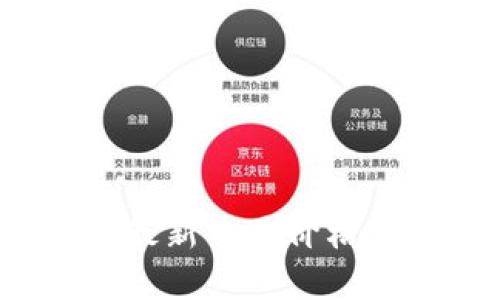 以太坊（Ethereum）最新交易价格：实时更新与市场分析