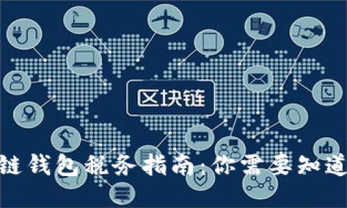 2023年区块链钱包税务指南：你需要知道的5个关键点