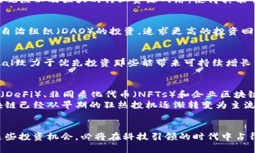  2023年区块链创投公司排行榜：前十名资本领航者分析 / 

 guanjianci 区块链, 创投, 投资趋势, 资本市场 /guanjianci 

引言
在数字经济快速发展的今天，区块链技术作为一种颠覆性的创新，正在深刻改变各行各业的商业模式。而随之而来的区块链创投公司，也在这股浪潮中发挥着越来越重要的作用。2023年，区块链行业投资热度依旧不减，多个创投公司纷纷推出新基金和新项目，为投资者提供了多样化的选择。本篇文章将对2023年区块链创投公司进行全面分析，揭示它们的投资特点、发展方向以及未来潜力。

区块链创投公司概况
区块链创投公司主要通过投资初创企业，帮助其在区块链技术方面的发展。这些公司通常专注于那些在去中心化、智能合约、无信任系统等方面具有巨大潜力的项目。相较于传统投资模式，区块链创投更加注重技术团队的实力以及项目的应用场景。
随着区块链的普及，越来越多的创投机构开始认识到该领域的潜力。它们通常会携手区块链技术的先驱者，推动创新，进而获取丰厚的回报。许多公司也在寻找在金融、医疗、供应链管理等多个领域中可以应用区块链技术的机会。

2023年区块链创投公司的领导者
当前，市场上有很多知名的区块链创投公司。以下是2023年的前十名领航者，这些公司在行业中具有较高的声誉和影响力：
ol
li红杉资本/li
li亿级资本/li
li安德森·霍洛维茨/li
liDTC Capital/li
liPolyChain Capital/li
liPantera Capital/li
liBlockchain Capital/li
liDigital Currency Group/li
liFoxhaven Asset Management/li
liOutlier Ventures/li
/ol

深入分析前五名创投公司
在上面提到的公司中，红杉资本和Andreessen Horowitz是最知名的投资公司。它们不仅在区块链领域有显著的投资回报，在其他技术领域也有着丰富的投资经验。

h41. 红杉资本/h4
作为全球顶尖的风险投资公司之一，红杉资本的投资范围非常广泛。2013年，红杉资本便已开始关注区块链技术并参与多项融资。经过多年的积累，红杉资本在区块链领域已经建立了一套完整的投资体系，专注在基础设施和应用层的项目。公司认为区块链能够在去中心化金融和身份管理等领域创造新的市场机会。

h42. 亿级资本/h4
亿级资本是一家专注于区块链和加密货币投资的公司，成立于2017年。该公司以技术驱动和市场导向为特点，重点投资在区块链基础设施、去中心化应用程序及其相关服务。亿级资本致力于发掘技术创新与市场需求的结合，推动区块链技术的广泛应用。

h43. 安德森·霍洛维茨/h4
安德森·霍洛维茨在硅谷享有盛誉，拥有强大的投资组合，包括区块链和加密货币项目。从投资智能合约平台到去中心化金融项目，该公司都表现出浓厚的兴趣。其独特的市场观点以及强大的行业资源网络，使得其能够精准把握投资机会。

h44. DTC Capital/h4
DTC Capital成立以来，专注于加密货币和区块链项目。其投资理念是寻找切实能够解决现实问题的项目，尤其是在金融科技、医疗和供应链领域。该公司还积极参与去中心化自治组织（DAO）的投资，追求更高的投资回报。

h45. PolyChain Capital/h4
PolyChain Capital以其独特的投资策略而闻名，特别是在区块链协议及其基础设施上的专注。该公司的创始人以前在Coinbase工作，对市场动态十分敏感。PolyChain Capital致力于优先投资那些能带来可持续增长的项目，积极推动技术与市场的结合。

投资趋势与未来展望
区块链创投公司在投资策略上逐渐得到了多样化的发展。尤其是在2023年，许多创投公司开始由单一的加密货币投资向多元化的区块链技术应用延伸，集中在去中心化金融（DeFi）、非同质化代币（NFTs）和企业区块链等领域。
从投资趋势来看，越来越多的机构投资者开始进入这个市场，不仅仅依靠传统的机构投资工具，还通过投资基金或者直接投资的方式参与到这一新兴领域。这种趋势表明，区块链已经从早期的狂热投机逐渐转变为主流投资方向，越多越多的公司开始意识到区块链技术给商业带来的变革潜力。

结论
伴随着区块链技术的成熟，创投公司在推动技术落地和业务实施方面正变得愈发重要。未来，这些创新的资本将继续推动区块链行业的发展。而投资者若能够紧跟潮流，把握这些投资机会，必将在科技引领的时代中占得先机。通过深入的行业分析和对趋势的把握，各大创投公司有机会在快速变化的市场中找到最具潜力的项目，为未来的收益铺就道路。