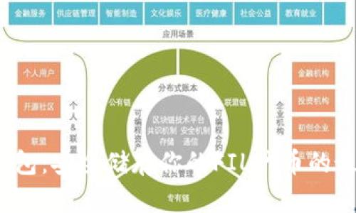 FIL冷钱包：安全储存你的FIL代币的最佳选择