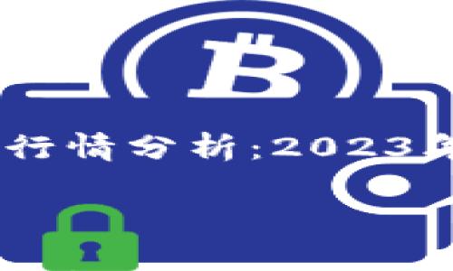 

    以太坊今日价格行情分析：2023年11月的8个关键信号



以太坊今日价格行情分析：2023年11月的8个关键信号
