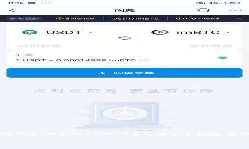 以太坊的电子钱包通常被称为“以太坊钱包”或“Ethereum Wallet”。用户可以通过这个钱包来存储、发送和接收以太坊（ETH）以及基于以太坊区块链的代币（比如ERC-20代币）。在这个领域，有许多不同类型的钱包，其中包括热钱包（在线钱包）和冷钱包（离线钱包）。一些流行的以太坊钱包包括MetaMask、MyEtherWallet和Ledger等硬件钱包。

如果你有更具体的问题或希望了解某个特定的以太坊钱包的功能和特点，请告诉我！