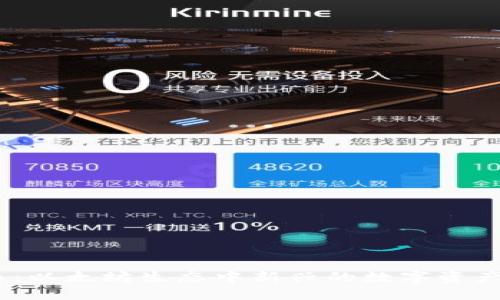 探索Iinch币：以太坊生态中新兴的数字资产与创新应用