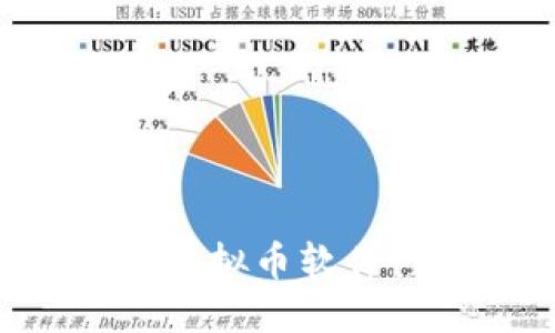 如何安全下载虚拟币软件：新手必读指南