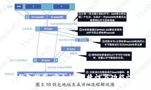 2024年最佳以太坊钱包推荐：安全性、便捷性与功能性兼具的5款顶级选择