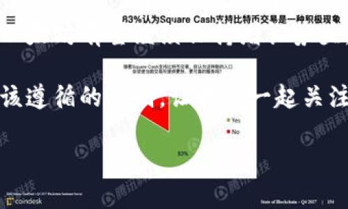 以太坊行情最新价格分析及趋势

以太坊（Ethereum）作为全球第二大加密货币，其价格波动引发了投资者的广泛关注。今天，我们将聚焦以太坊的最新行情，解析价格变动背后的原因，以及未来可能的走势趋势。无论你是资深投资者，还是刚刚踏入区块链世界的新手，了解这些信息都将帮助你做出更明智的投资决策。

以太坊当前价格及市场表现

截至今日，以太坊的最新价格为XXXX美元（请在实际查询中查看最新价格），相较于昨日的价格变化显著。在过去的24小时内，以太坊的价格波动幅度达到X%，这一波动引起了多方市场分析师的关注。

自从以太坊2.0（Eth 2.0）被提出以来，它不仅在技术上进行了一系列革新，同时在价格方面也呈现出一定的上涨趋势。以太坊的升值反映了市场对这一区块链平台的热情和信任。许多开发者和投资者正在关注其在去中心化金融（DeFi）领域及非同质化代币（NFT）市场的潜力，这进一步推动了需求的增加。

价格波动的驱动因素

以太坊价格的波动受多种因素的影响。首先，市场情绪是一个不可忽视的因素。当加密货币市场整体表现良好时，投资者的信心也会随之增强，导致以太坊价格上涨。反之，在市场低迷时，以太坊的价格可能会受到拖累。

其次，技术进步也是至关重要的驱动因素。以太坊2.0的推出带来了更高的交易效率和更低的交易费用，这无疑增强了以太坊的吸引力。很多分析师相信，以太坊在可扩展性和安全性上的改善，将使其在未来几年内赢得更多的市场份额。

最后，外部经济环境也会影响以太坊的价格。例如，全球经济形势的变化、政策法规的调整、以及市场内投资者的情绪都会直接反映在以太坊的价格上。因此，投资者需时刻关注这些潜在的影响因素，以便做出及时的反应。

投资以太坊的优势与风险

对于很多投资者来说，以太坊不仅仅是一种数字货币，而是一个充满潜力的投资选择。首先，以太坊的智能合约功能使得它在去中心化应用（dApps）和DeFi领域的应用广泛。投资者可以通过参与这些生态系统获取收益，这是以太坊独特的卖点之一。

然而，像所有投资一样，投资以太坊也伴随着风险。市场的剧烈波动可能导致短期内的重大损失。此外，监管环境的不确定性同样是一个潜在的风险。因此，投资者在进入市场之前，务必做好充分的调查与分析，确保自己能够承受相应的投资风险。

未来以太坊的展望

展望未来，以太坊的表现仍然值得期待。随着区块链技术的不断进步，更多的企业和开发者将投入到以太坊生态系统中，推动其进一步的增长。同时，以太坊2.0的全面落地将为网络带来更高的交易吞吐量和更低的能耗，这无疑将吸引更多的投资者关注。

当然，未来的市场依然不确定，技术的进步与竞争者的出现，都会对以太坊的未来产生影响。因此，投资者在把握机遇的同时，也应保持警惕，随时调整自己的投资策略，以应对未来可能出现的挑战。

总结与建议

总的来说，今天的以太坊行情展现了其强大的市场韧性和潜力。尽管短期内价格波动频繁，但从长远来看，随着技术的进步和市场的成熟，以太坊有望继续保持增长势头。

无论你的投资目标是什么，了解以太坊的行情和市场动态都是成功投资的基础。记住，做好风险管理，保持理性投资，是每一位投资者都应该遵循的原则。让我们一起关注以太坊的未来，并期待它为我们带来的更多可能性！

以太坊最新行情分析：价格波动及未来趋势揭秘