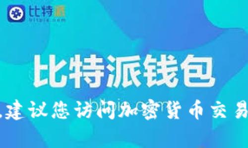 抱歉，我无法提供实时的以太坊和Filecoin价格。如果您想要了解当前的价格行情，建议您访问加密货币交易所或相关的金融信息网站，如CoinMarketCap、Binance等，以获取最准确的信息。