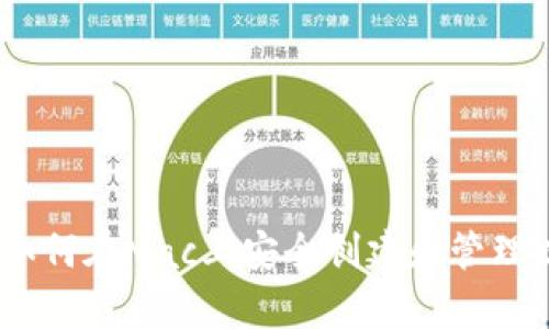 全面解析：如何在Mac上安全创建和管理以太坊钱包