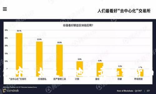 在以太坊钱包中易如反掌地买卖加密货币的终极指南