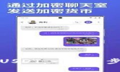 如何通过信任钱包安全购买USDT：一步一步教您轻