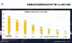 以太坊：是平台还是币种升值的未来？揭秘其独