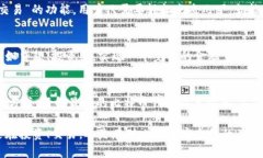 jiaoti揭开比特币钱包的神秘面纱：最大比特币钱