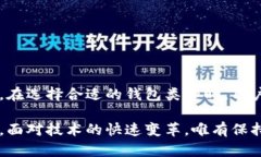   如何找到比特币官网钱包地址？揭秘安全便捷