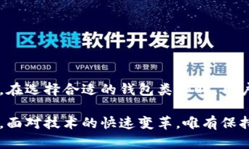    如何找到比特币官网钱包地址？揭秘安全便捷的比特币存储之道  / 

 guanjianci  比特币, 官网钱包, 加密货币, 数字资产  /guanjianci 

比特币的基本概念
比特币作为一种去中心化的数字货币，自2009年推出以来，便吸引了无数投资者和技术爱好者的关注。它不仅仅是一种交易工具，更是一种理念，代表着去中心化、匿名和自由交易。从最初的价值几乎为零到如今的数万美元，比特币的发展历程充满了传奇。

比特币官网钱包的定义与重要性
所谓比特币钱包，其实是存放用户持有的比特币的工具。用户通过钱包可以接收、存储和发送比特币。官网钱包通常是官方提供的存储方式，相对于其他第三方钱包，官网钱包承诺在安全性和可靠性上更具优势。它的存在使得用户可以更放心地管理自己的数字资产。

如何找到比特币官网钱包
在这个信息爆炸的时代，获取准确的信息是至关重要的。当用户想要找到比特币官网钱包时，首先可以通过比特币的官方网站进行查询。官方网站通常包含了关于钱包的所有信息，包括下载链接、使用指南等。

比特币的官方网站是 a href=
