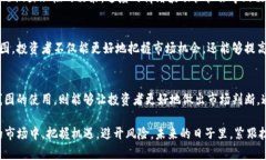 jiaoti深入了解以太坊钱包：K线图解析与投资策略