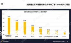 揭秘：区块链钱包代币骗局真相大曝光，如何保