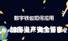无钱包时代的比特币转账：解锁加密货币的新方