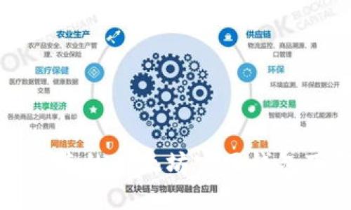 安全又便捷的以太坊官网钱包下载指南