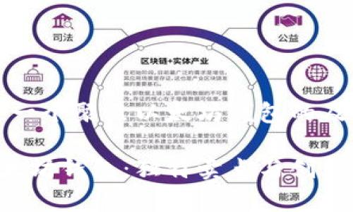 当然可以，以下是一个聚焦以太坊钱包的及相关内容的示例：

如何选择最佳以太坊钱包：独特卖点与创新点全解析