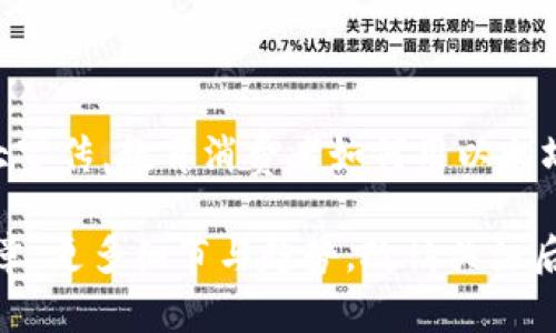   以太坊空调价格走势分析：2023年市场趋势与预测 / 
 guanjianci 以太坊, 空调价格, 市场趋势, 价格分析 /guanjianci 

引言

在过去几年中，以太坊不仅在数字货币市场上引起了轰动，同时也渗透到许多领域，包括智能合约、去中心化金融（DeFi）以及NFT（非同质化代币）。但有趣的是，随着以太坊及其他加密货币的普及，它们对一些传统行业的影响也逐渐显现。今天，我们将探讨与以太坊相关的一个非常特别的趋势——以太坊空调价格的走势。

以太坊与空调的关系

以太坊的价值不仅体现在其数字货币的价格上，还逐渐转化为与实际商品的关联。我们看到，许多消费者开始将加密货币作为支付方式，特别是在高价值商品的购买中，比如空调这类电器。越来越多的商家开始接受以太坊进行交易，这使得以太坊与空调市场的联系愈加紧密。

2023年市场现状

截至2023年，不论是空气调节设备的需求，还是以太坊价格的波动，都对空调市场产生了影响。由于全球气候变化导致的极端天气，公众对高效空调的需求不断上升。同时，以太坊在2022年底至2023年初经历了一波积极的市场上涨，这为愿意接受以太坊支付的商家提供了更大的销售动力。

价格走势分析

从数据分析的角度看，以太坊空调的价格走势呈现出明显的波动特征。根据市场调查，2023年上半年，以太坊价格稳定在2500至3000美元之间。在这个期间，空调的平均价格为800至1500美元。由于以太坊价格的相对稳定，消费者愿意用以太坊进行较大金额的购买，从而推动了相关市场的成交量。

然而，市场并非一成不变。随着暑期的临近，空调的需求再次激增。在这波需求的带动下，许多生产商提高了空调的出厂价格。这一举措导致了以太坊空调价格的上涨。尽管以太坊的价格在7月和8月面临了一些回调，但消费者对空调的热情不减，进一步加剧了市场的购买力。

市场竞争分析

在2023年的空调市场中，竞争格局愈加复杂。主要品牌如大金、格力、美的等纷纷采用创新技术提升产品性能，亦让部分消费者选择用以太坊进行采购。这一现象的出现，不仅是因为以太坊能够提供更便捷的支付方式，同时也是这些品牌对新兴消费趋势敏锐捕捉的结果。

消费者行为变化

消费者的行为在过去一年中发生了显著变化。越来越多的人倾向于使用加密货币进行大额消费，这在一定程度上推动了以太坊空调市场的发展。与传统的支付方式相比，以太坊的交易过程更为简洁。因此，许多消费者在重要的季节性购买上选择以太坊，形成了独特的消费链条。

未来的市场前景

展望未来，关于以太坊空调的市场前景值得期待。人们预计，以太坊的接受度将逐渐提高，导致更多商家愿意接受加密货币作为支付手段。同时，空调市场本身的创新发展也将为整个行业带来新的活力。例如，智能空调、节能空调等产品的推出，不仅满足了消费者对技术的追求，也进一步提升了产品的性价比。

总结

综上所述，以太坊与空调的结合是一个新兴而富有潜力的市场机会。随着市场持续扩大，消费者行为的变化以及品牌之间的竞争，预计未来的价格走势将更加波动。面对价值链的重构，消费者和商家都需关注这一新兴趋势。以太坊空调价格走势无疑将成为市场观察的重要指标，值得各方参与者持续关注。 

参考数据与建议

如果你希望在以太坊空调市场中取得成功，建议定期关注市场数据，灵活调整价格策略和销售渠道。此外，可以考虑在社交媒体及相关社区中扩大宣传，教育消费者如何用以太坊进行安全交易。充分利用数字营销手段，不仅能增强品牌形象，还能吸引更多以太坊用户。

最后，善用数据分析工具，实时监测价格变化，将对你制定更有效的市场策略大有裨益。让我们共同关注以太坊的未来发展，开创空调市场的新篇章。更多细节与趋势，敬请关注后续分析。