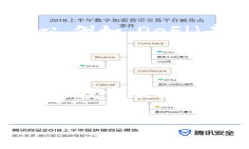 截至我的最后更新，无法提供以太坊（Ethereum）或其他加密货币的实时价格。如果你想获取最新的以太坊价格，可以通过加密货币交易所、金融新闻网站或金融应用程序实时查询。

分析以太坊的价格时，有几个关键因素需要考虑。以下是一些可能影响以太坊价格的因素以及相应的分析。

以太坊的市场动态

以太坊自推出以来，价格经历了剧烈波动。早期，很多投资者对以太坊的开发潜力充满信心，因此价格逐渐上升。然而，市场的波动性也不容忽视，政策、市场情绪和技术因素都可能对价格产生影响。甚至在短时间内，价格就可能出现大幅波动，让投资者感到意外和不安。

影响以太坊价格的因素

以太坊的价格受多种因素影响，其中包括市场需求、技术更新、竞争币的崛起，以及法规的变化。例如，区块链技术的革新和以太坊2.0的升级可能会对其价格产生直接影响。新的特性和功能，比如更高的交易处理能力和更低的交易费用，都可能吸引更多用户和投资者，从而推动价格上涨。

投资以太坊的潜在风险

尽管以太坊具有很大的潜力，但投资它依然存在风险。市场波动性极大，而且市场环境如今也是复杂的，投资者需要对可能的损失做好心理准备。此外，随着竞争币的不断出现，可能会进一步分散投资者的关注度。此外，法规的不稳定性也可能影响市场的长期发展。

怎样制定投资策略

在投资之前，了解以太坊及其所处的市场环境是非常重要的。一些投资者选择长期持有，认为以太坊在未来具有巨大潜力。而另一些投资者则可能选择短期炒作，尝试在波动中获利。在制定策略时，投资者需要考虑自身的风险承受能力，合理配置资产。

社区与开发者的支持

以太坊的庞大社区和开发者团队是其成功的重要因素之一。开发者持续不断地为以太坊平台注入新活力，他们的创新可以推动以太坊的发展，为投资者提供信心。例如，DeFi（去中心化金融）和NFT（非同质化代币）的兴起，都是以太坊平台上开发者努力的结果。这些创新不仅吸引了更多用户，也在一定程度上推动了以太坊价格的上涨。

总结

总之，当前以太坊的价格是一个动态的数字，受到多重因素的影响。虽然投资以太坊有可能带来丰厚的回报，但也伴随着风险。了解市场、技术动态，以及制定合理的投资策略，是成功投资的关键。不断关注行业趋势与技术进展，将有助于投资者在这个快速变化的市场中把握机会。

如有疑问或想了解更多最新信息，可以随时查阅相关的金融平台与新闻资讯。